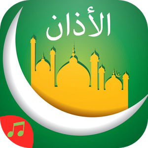 Athan (Azan) Basic Free Download